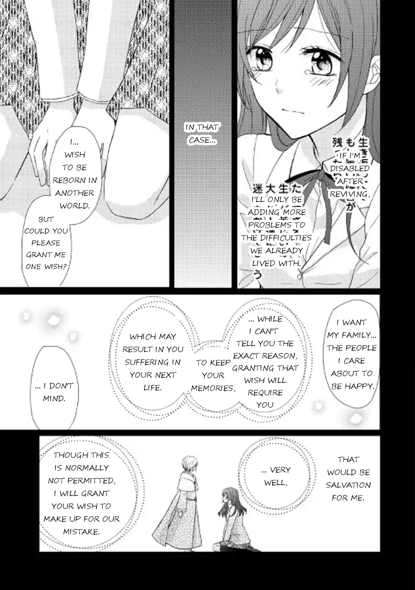 From Maid to Mother Chapter 15 3